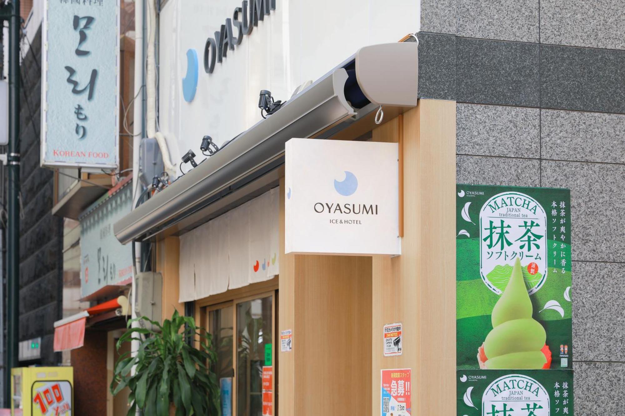 Guest house Oyasumi Ice&hotel